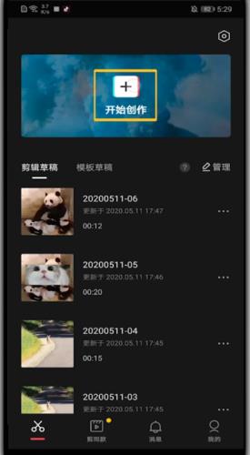 剪映画中画如何调整大小 剪映画中画调整大小的方法教程