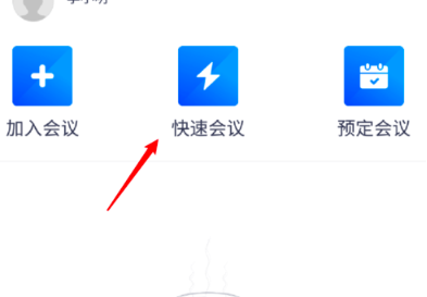 腾讯会议屏幕共享水印是什么 屏幕共享水印开启或关闭图文教程