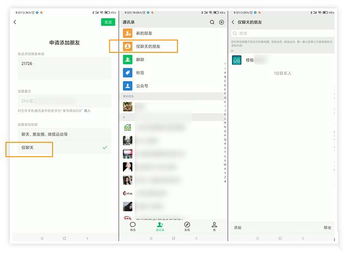 微信安卓内测版7.0.15新增哪些功能? 微信7.0.15头像倒过来的方法