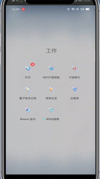 钉钉签到统计在哪?查看钉钉签到统计的方法