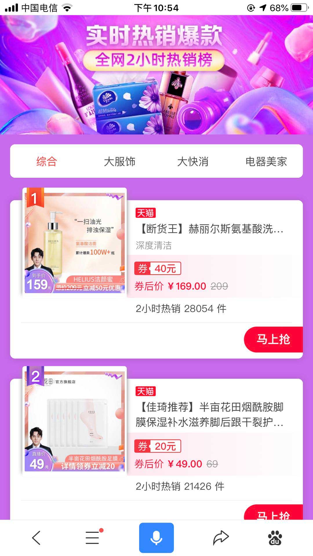 淘宝活动大全：一键领取大额淘宝红包优惠券
