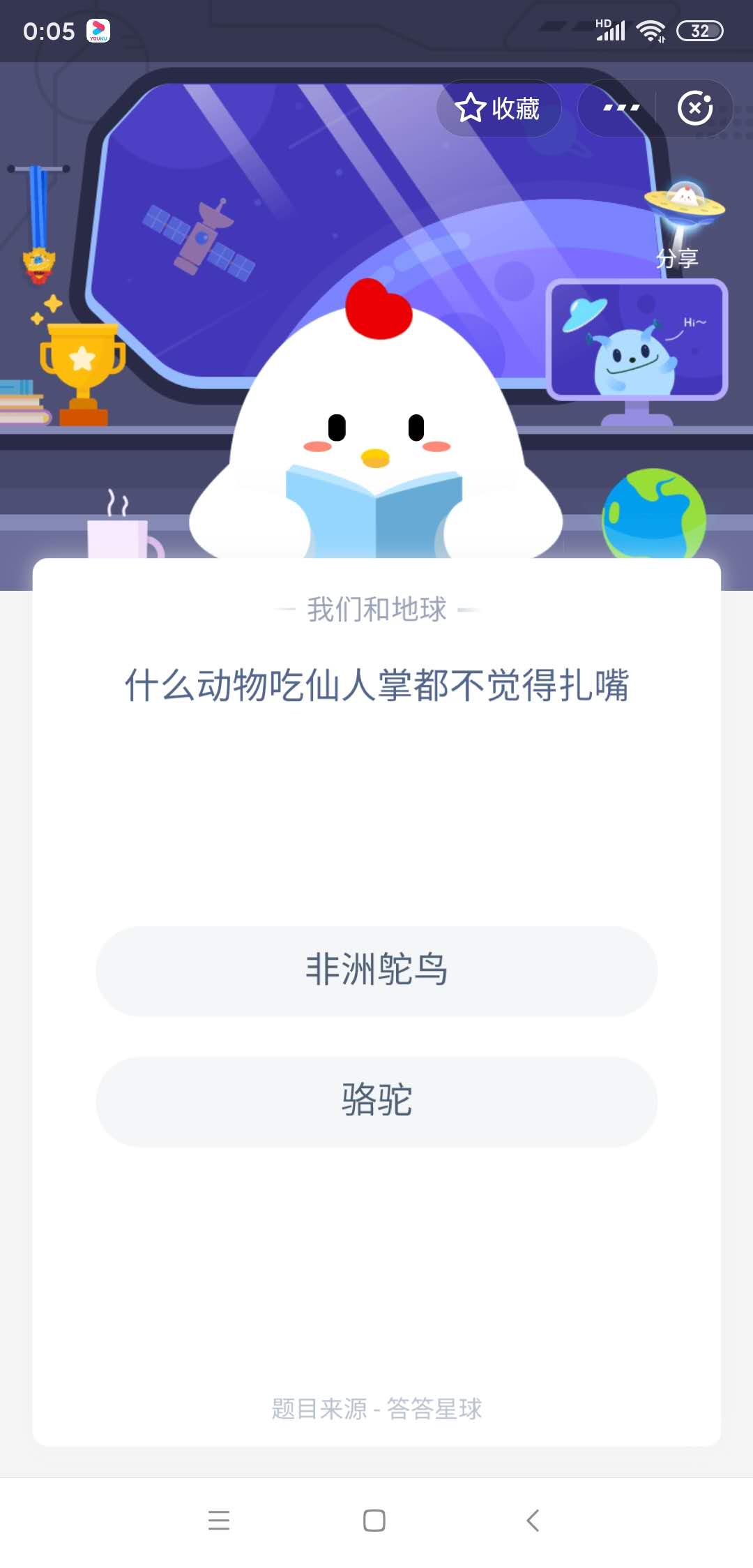 什么动物吃仙人掌都不觉得扎嘴 蚂蚁庄园5月25日答案