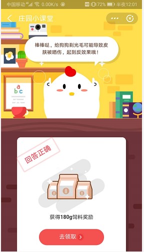 夏天给狗狗剃光毛有助于让狗狗降温吗 蚂蚁庄园5月25日答案