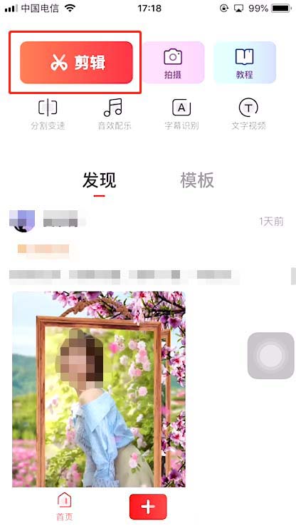 快影app怎么制作三格视频效果?