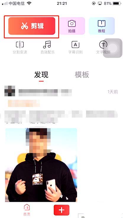 快影app怎么设置字幕底色?