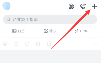 钉钉师生群与家校群有什么区别?