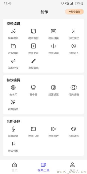 清爽视频编辑app如何编辑视频的?清爽视频编辑app视频处理完整教程