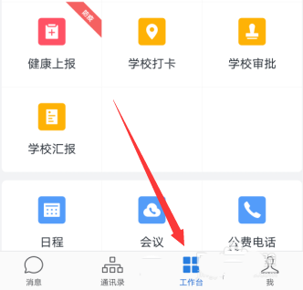 企业微信怎么停用复学码? 企业微信复学码的停用教程