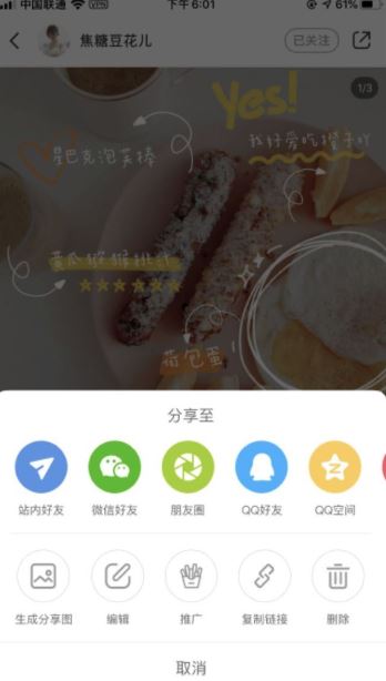小红书薯条是什么 小红书app薯条功能作用介绍
