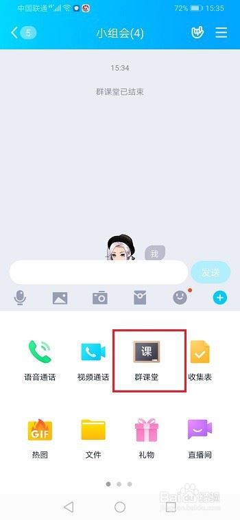 qq群课堂如何提现认证？qq群课堂提现认证教程