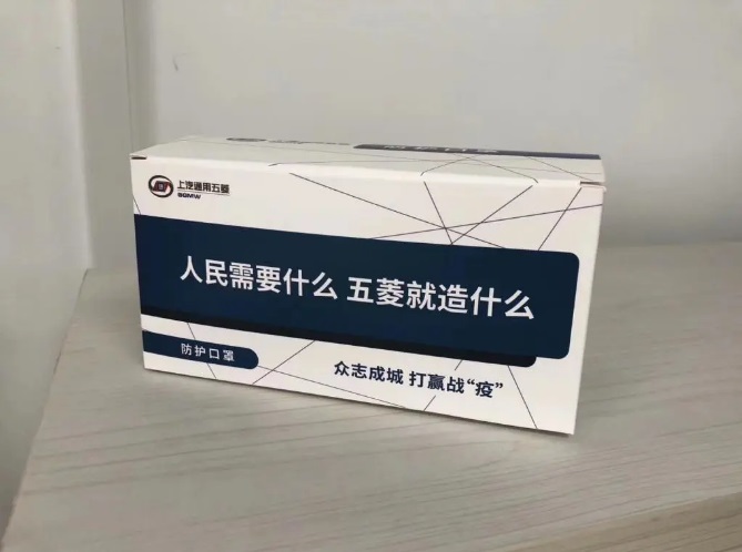 五菱牌口罩600万只怎么免费领? 五菱牌口罩购买图文攻略