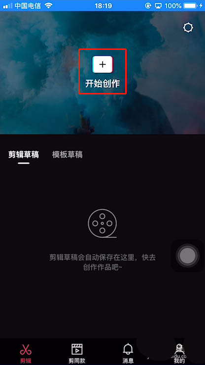 剪映怎么添加抖动特效? 剪映图片抖动效果的制作方法