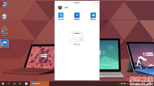 腾讯会议怎么录音？腾讯会议录音教程