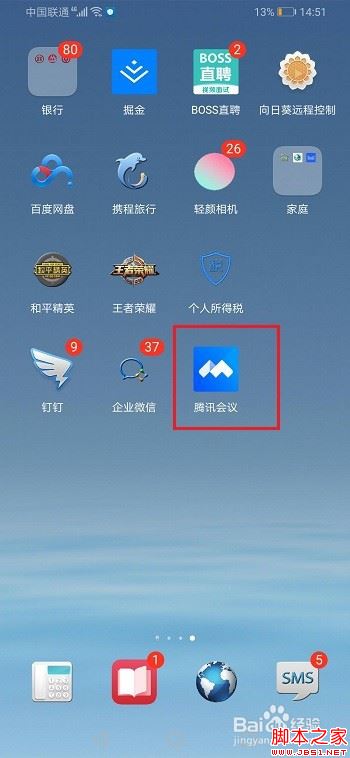 腾讯会议怎么取消预定的会议？腾讯会议取消预定会议教程