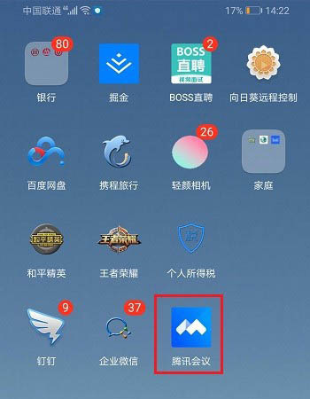 腾讯会议怎么分屏? 腾讯会议视频会议分屏的技巧
