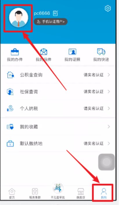 支付宝苏康码怎么实名认证 苏康码实名认证图文教程