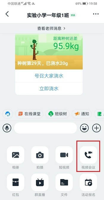 钉钉视频会议怎么小屏播放? 钉钉开启悬浮窗视频会议的技巧