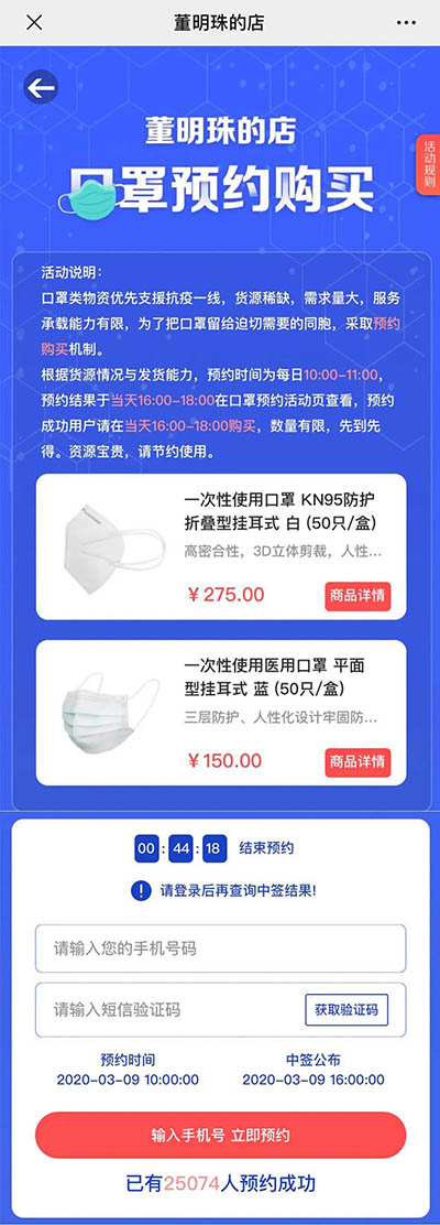 格力口罩怎么预约? 格力口罩预约购买规则（附快速预约入口）