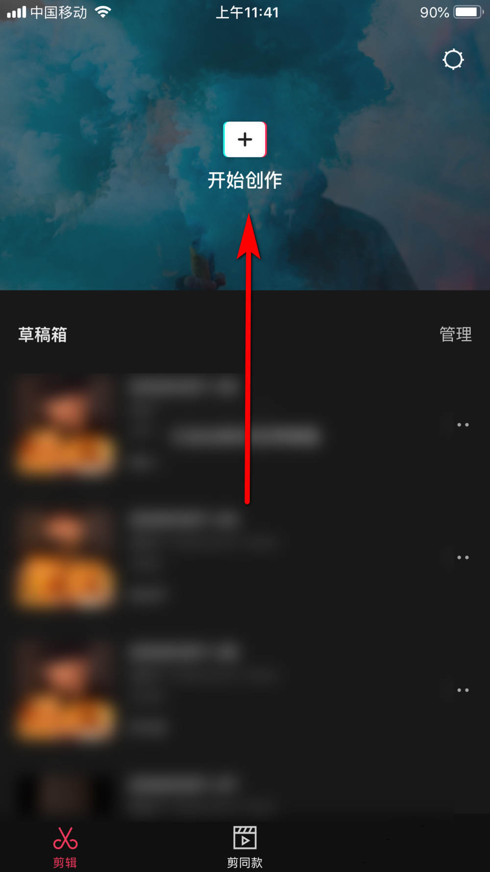 剪映app怎么制作视频封面或海报?
