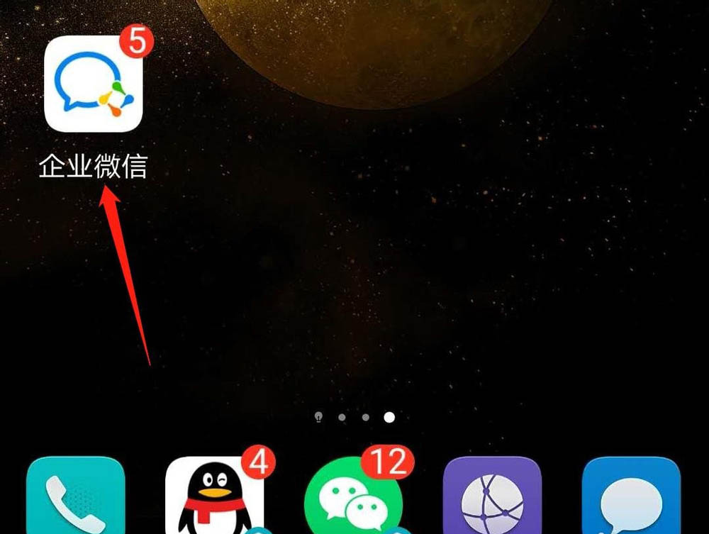企业微信怎么更改企业简称和头像?