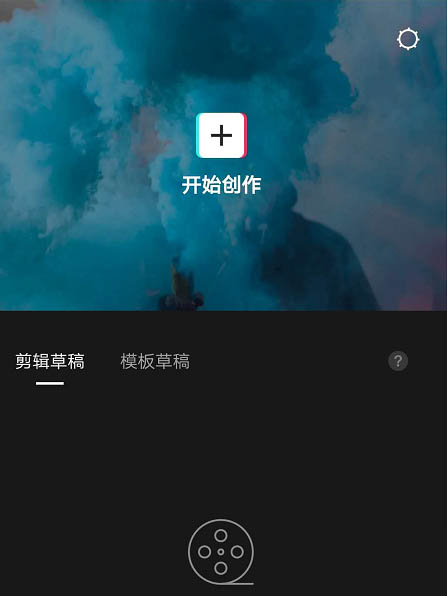 剪映怎么做旁白? 剪映APP给视频配音的教程