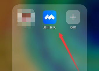 腾讯会议视频会议光线不好怎么调节光线并美颜?
