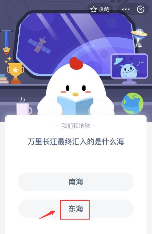 万里长江最终汇入的是什么海 支付宝蚂蚁庄园3月6日答案