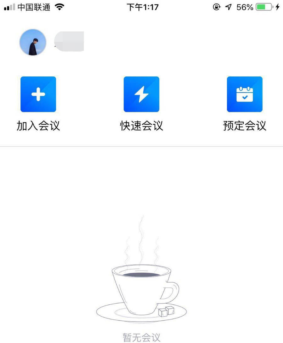 腾讯会议app怎么加入视频会议? 腾讯会议邀请好友的教程