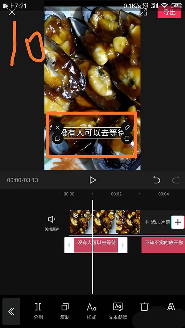 剪映app视频怎样自动识别字幕?