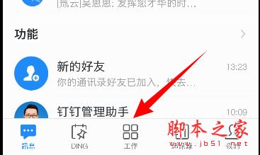 钉钉怎么设置自动打卡？钉钉自动打卡设置教程