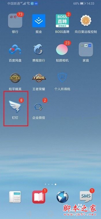钉钉怎么置顶便签？钉钉置顶便签教程