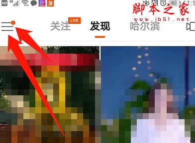 快手在家学习功能如何使用?快手在家学习功能使用教程