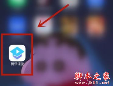 腾讯课堂如何选课?腾讯课堂选课教程