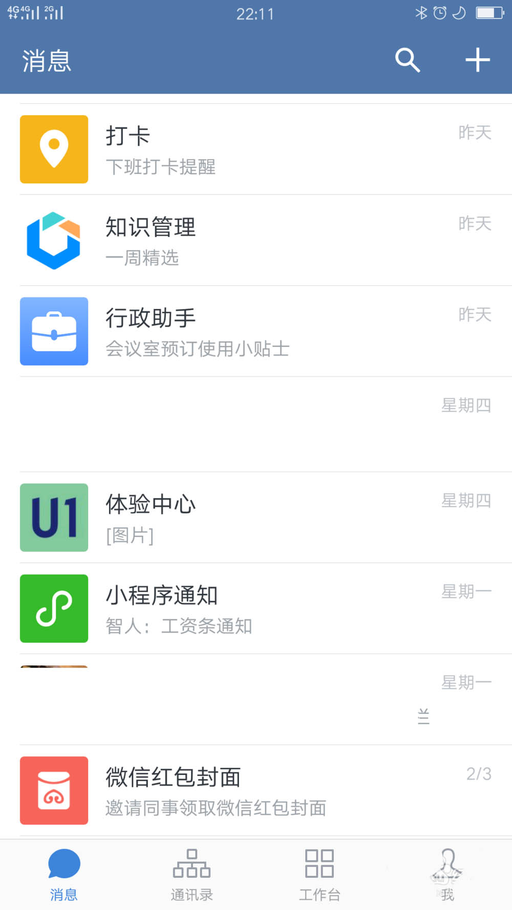 企业微信怎么自动打卡? 企业微信自动打卡并查看打卡记录的技巧