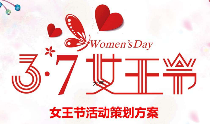 微信怎么做妇女节活动，在公众号制作三八妇女节微信活动的方法