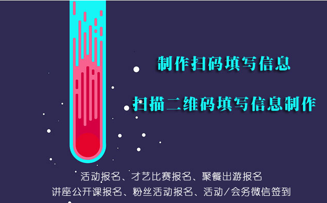 微信扫码登记怎么做？微信公众号制作登记二维码、系统、小程序的方法