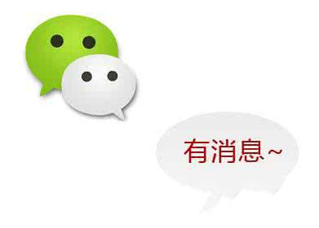 微信服务号如何每天发消息，微信公众号实现模板消息的推送