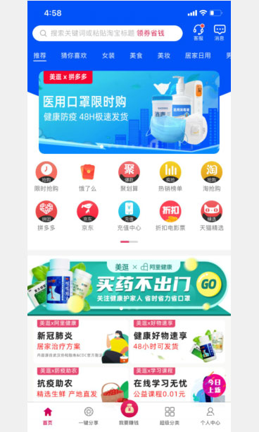 美逛邀请码是多少？美逛邀请码怎么注册填写？