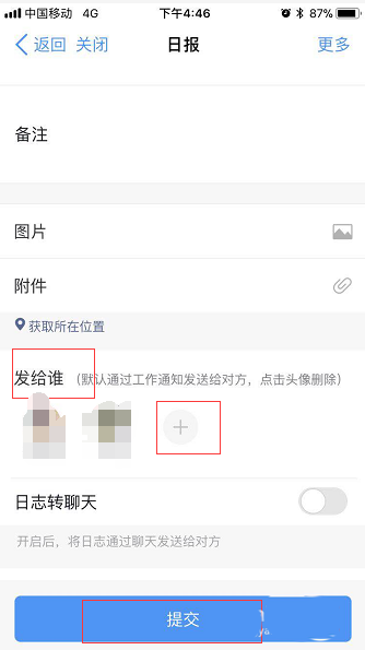 钉钉怎么写工作日志? 钉钉提交工作日报的教程