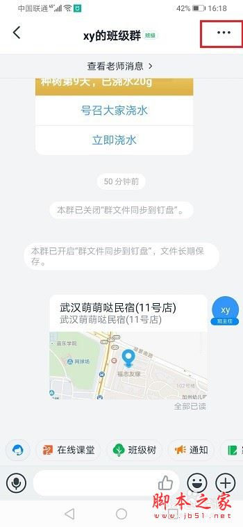 钉钉怎么查看文件阅读记录？钉钉查看文件阅读记录教程