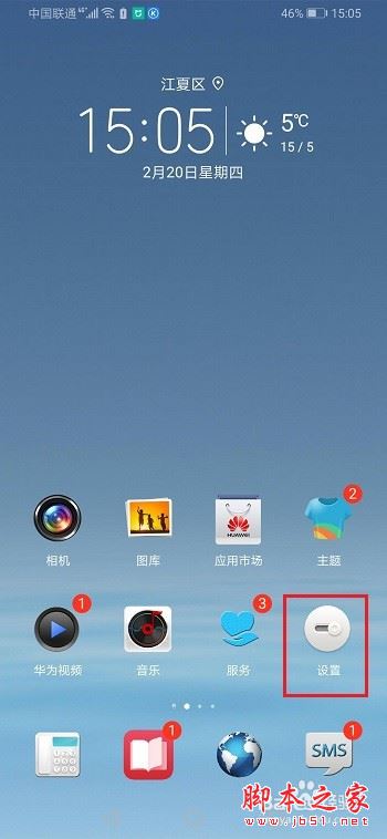 钉钉怎么开启麦克风权限？钉钉开启麦克风权限教程