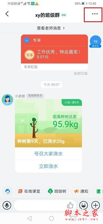 钉钉怎么设置群文件长期保存？钉钉群文件长期保存设置教程