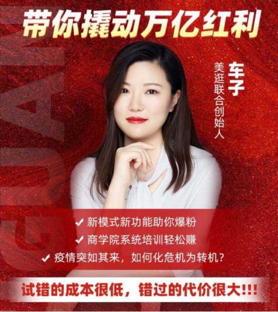 对话美逛app总代联合创始人:带你撬动淘客优惠券代理万亿红利