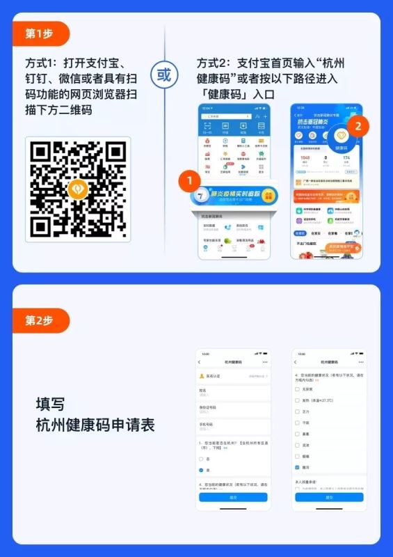 支付宝健康码怎么申请 申请完是红色怎么解决
