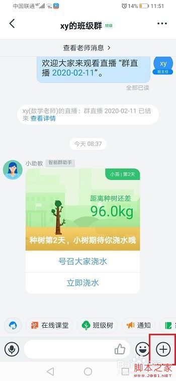 钉钉如何查看布置的作业？钉钉布置的作业查看教程