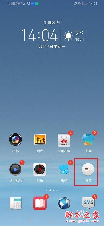 企业微信怎么开启悬浮窗？企业微信开启悬浮窗权限教程