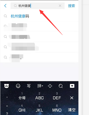 支付宝怎么领取健康码? 杭州健康码的申请技巧