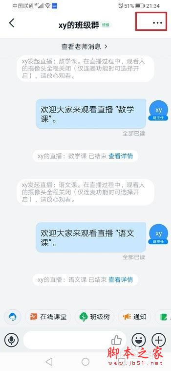 钉钉怎么查看群文件？钉钉查看群文件教程