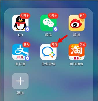 企业微信怎么快速查找联系人? 企业微信联系人搜索方法