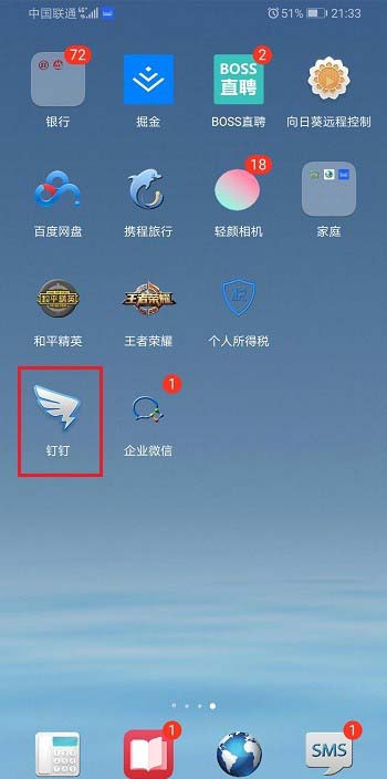 手机怎么退出电脑钉钉登录? 钉钉手机上退出电脑登录的技巧